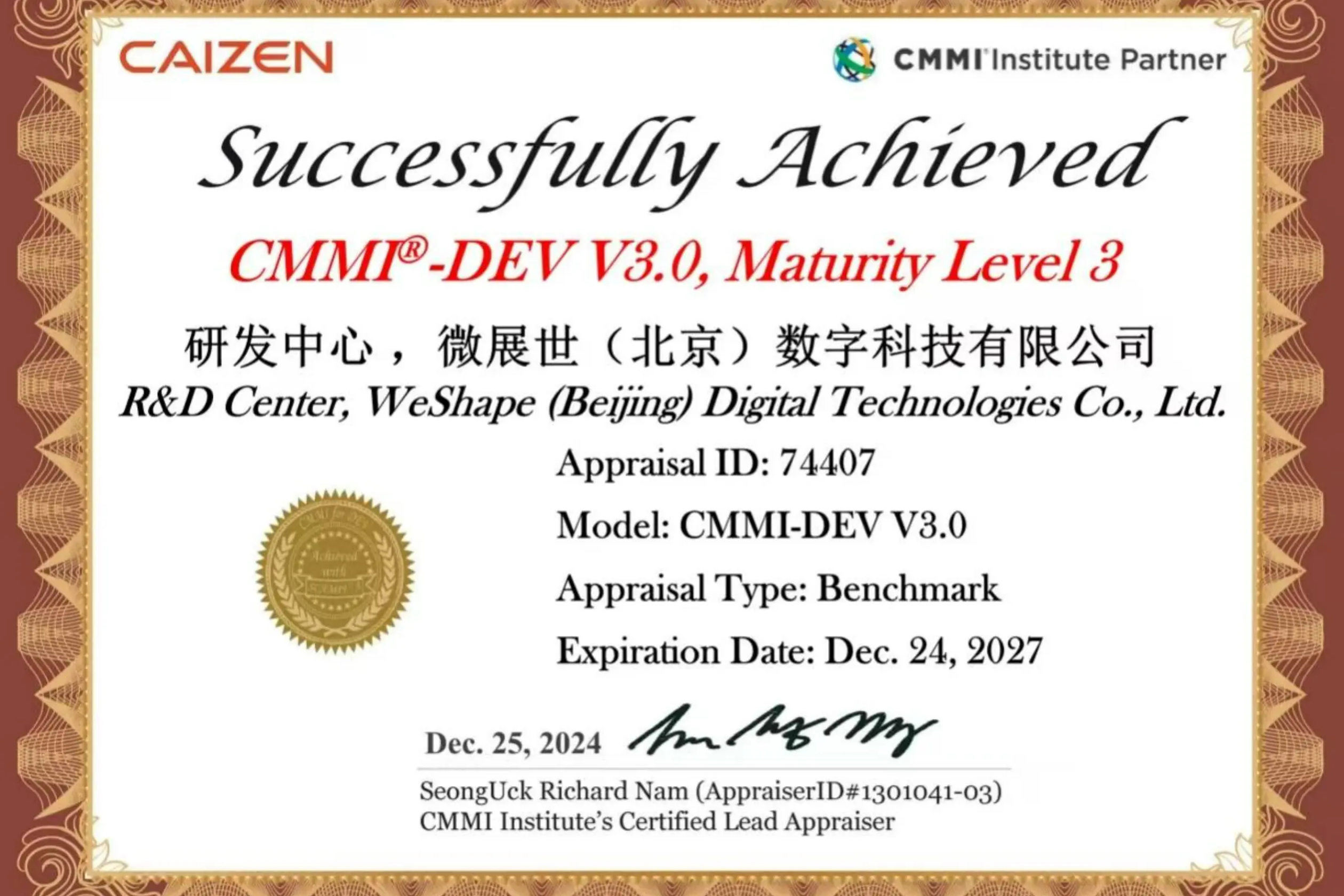 CMMI-DEV V3.0 Maturity Level 3证书