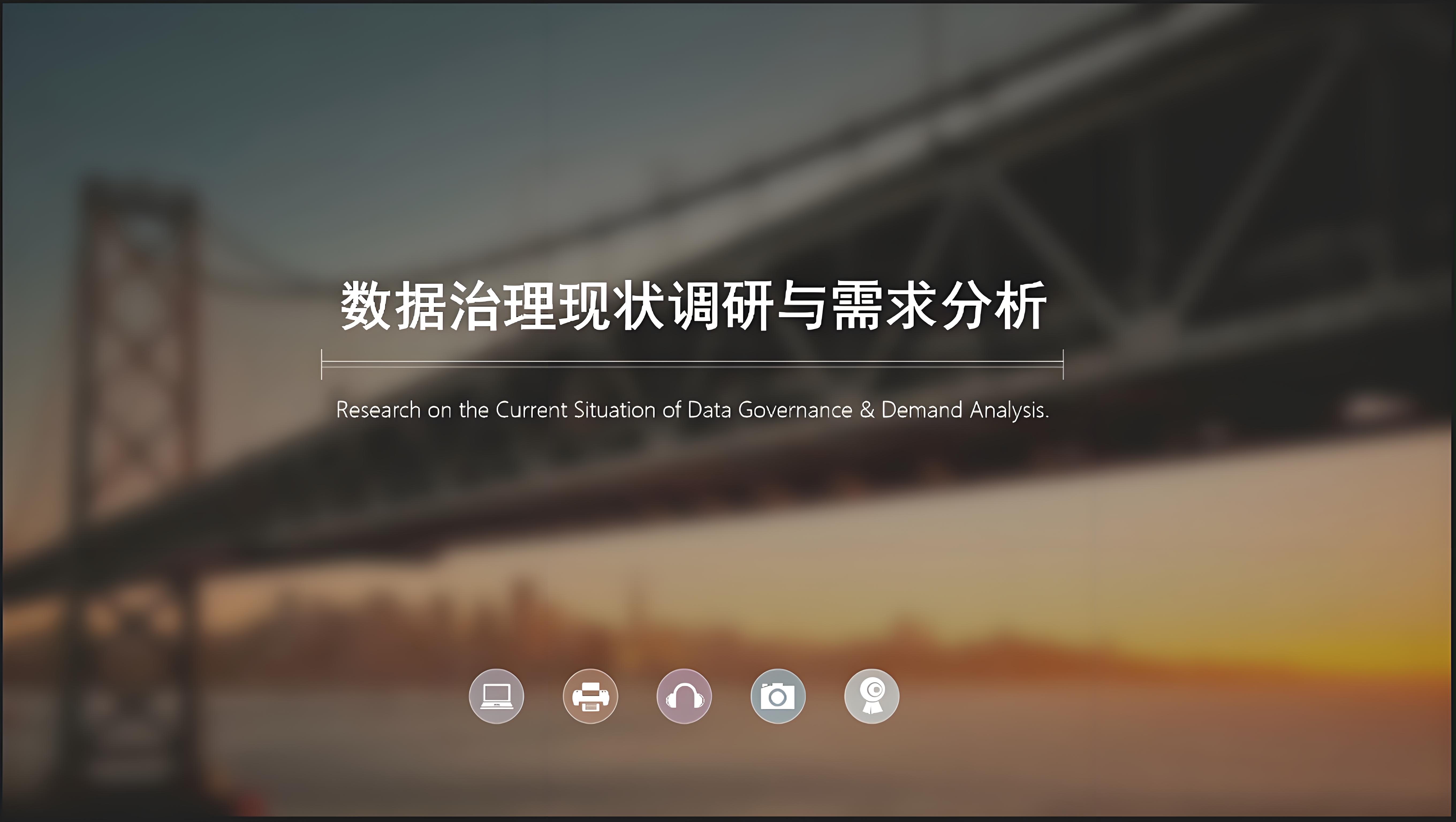 需求调研与规划
